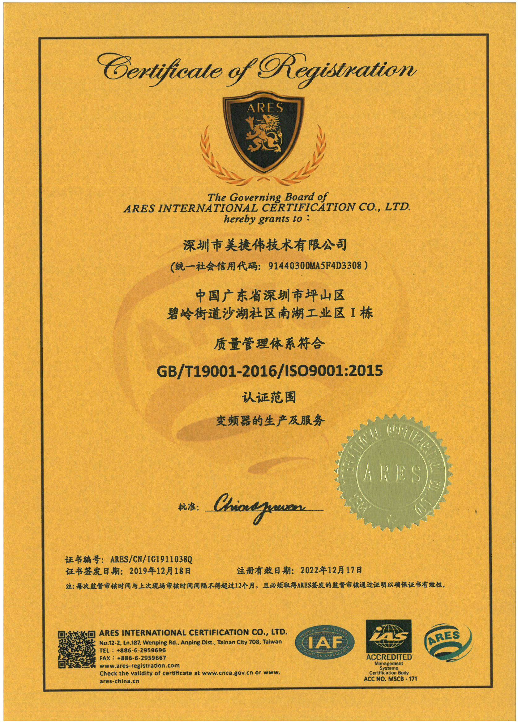 ISO9001認(rèn)證