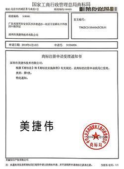 商標(biāo)證書.jpg
